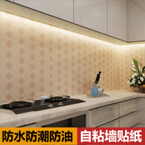 Self-adhesive kitchen sticker toilet sticker imitation tile wall sticker oil-proof waterproof sticker prismatic background wall sticker