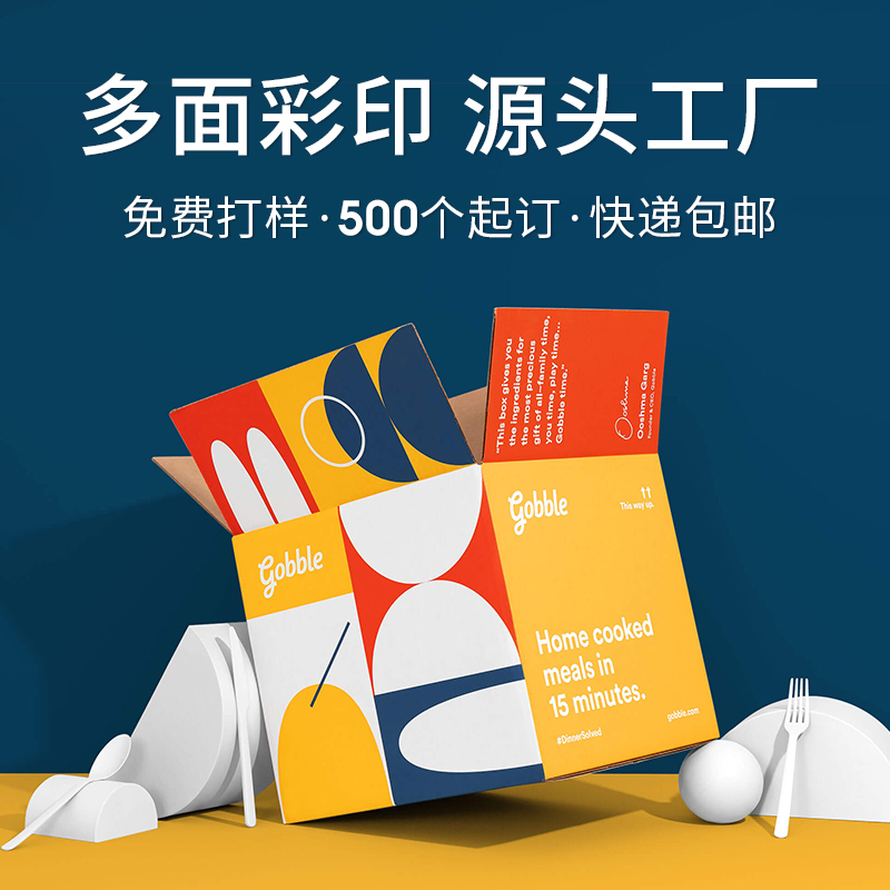 High-end Colour Box Packaging Box Customized Upscale Gift Box Products Outer Packaging Gift Box Corrugated Cardboard Empty box Printing logo