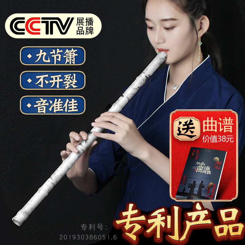 Professional playing beginner upscale resin hole xiao musical instrument Changxiao 8 holes G tuning jade flute Entrance Ancient Wind easy to blow