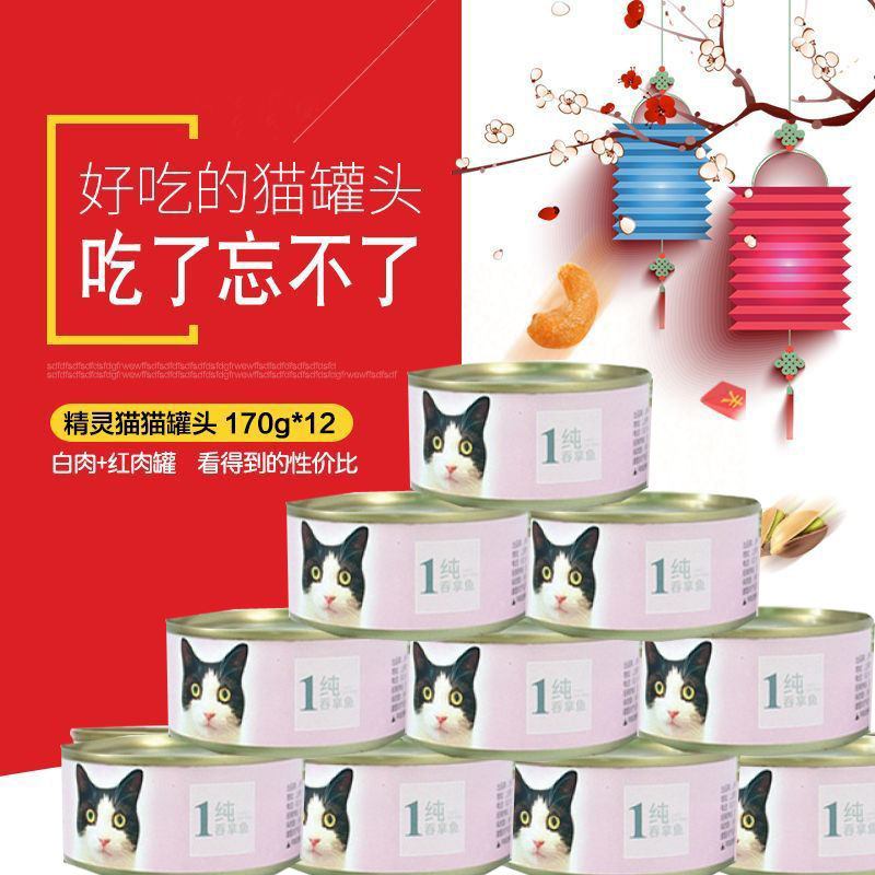 Genie Cat Cat Cans 170g * 12 cans for young kittens Wonderful Wet Grain Cat Snacks Tuna Special Price