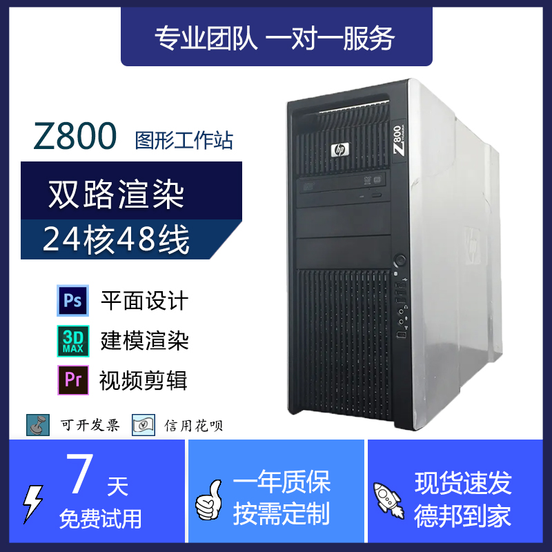 hp HP Z800 Graphics Workstation Two-way Rendering Multi-Drive 4 Pan 3D Modeling Host X5690 mute tower-Taobao