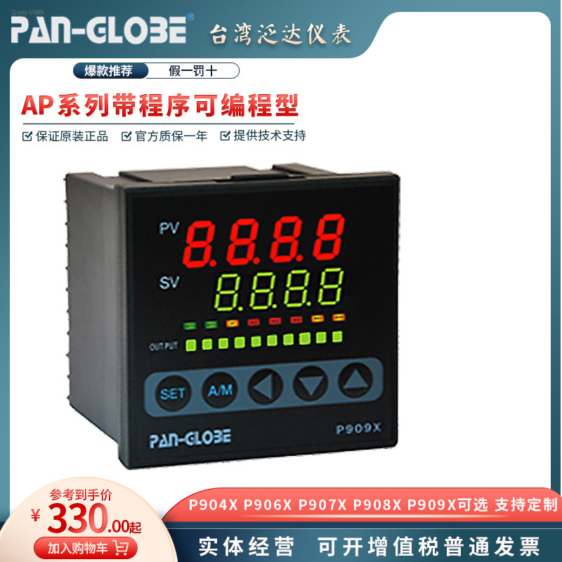 Pan-Delta AP909X-101-301-701-901-010-020-000AX program programmable PID temperature controller-Taobao