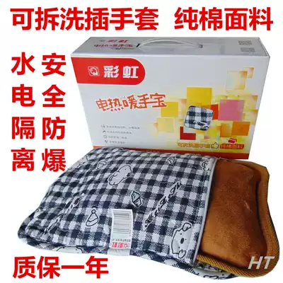 Rainbow hot water bag with electric hand warmer electric warm water bag cotton coat 3287DR40-1 2 3