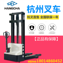 Hangcha full electric forklift 1 ton walking pallet stacker hydraulic handling loading truck