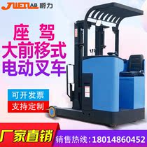 Fully electric forklift forward stacker 1 5 tons electric lifting loading and unloading truck forklift 2 tons large forward 1 ton 5 meters