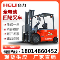 Heli type all-electric forklift Stacker 2 tons battery stacker four-wheel balance electric forklift 3 tons