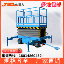 Mobile lift on-board fixed scissor aerial work maintenance platform car electric hydraulic lifting platform