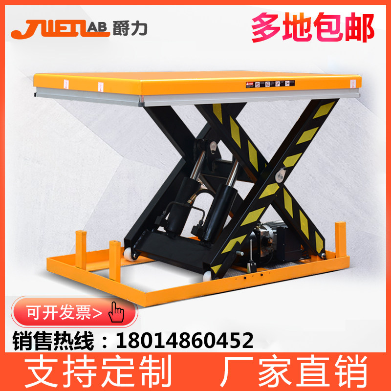 Jueli fixed electric lift platform car 2 tons hydraulic lift fixed lift platform to move small household