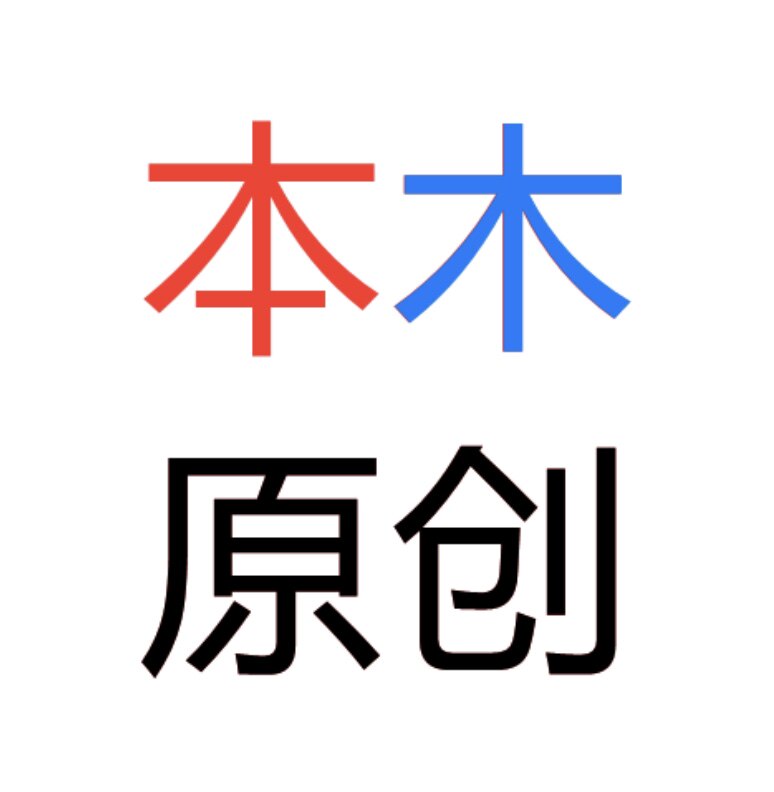 本木原创服装展示架企业店