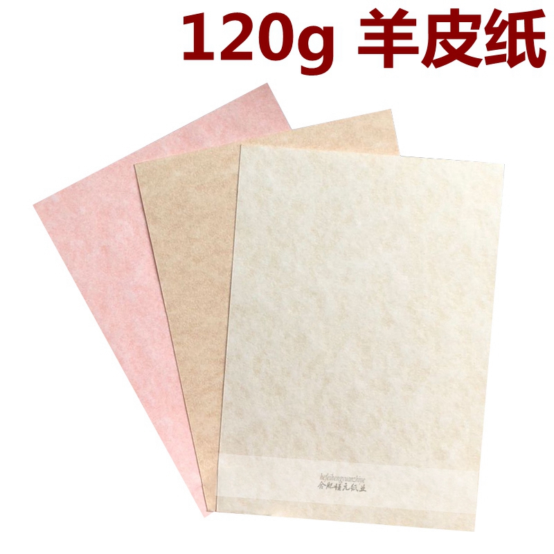 120g parchment A4 certificate paper art paper pattern paper A3 + vintage sticky note paper wrapping paper large sheet of parchment