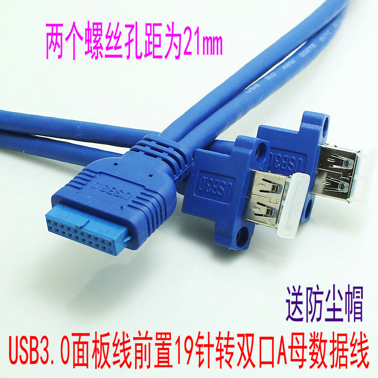 USB3 0 front panel line baffle line 19-pin 20Pin to 2 ports usb3 0 transfer wiring DIY case