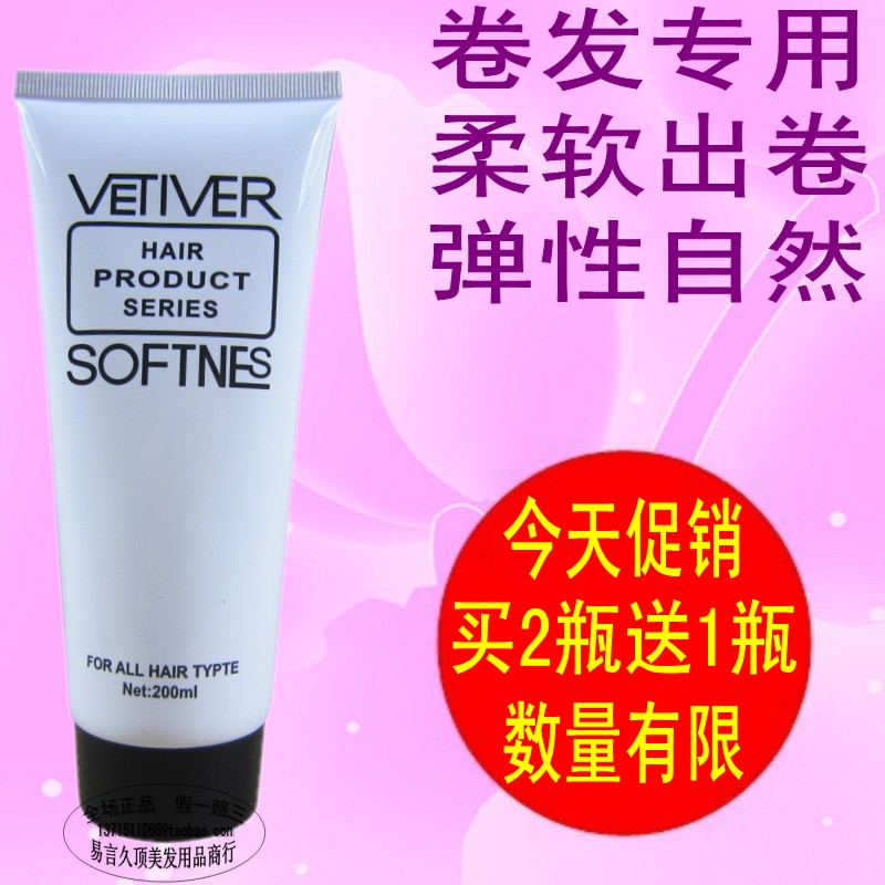 Fragrant root soft and bright elastin 200ML special moisturizing and brightening perm
