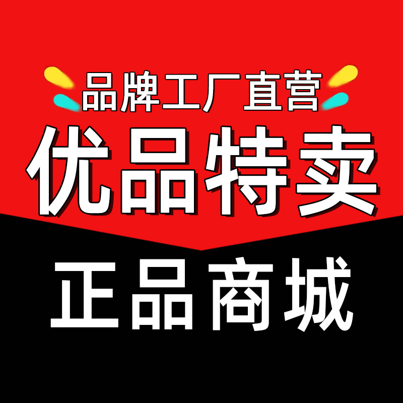 优品特卖正品商城