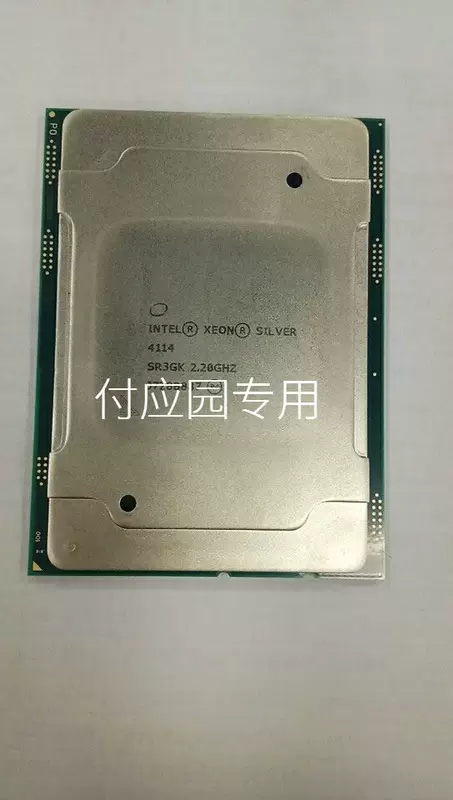 Intel/Intel XEON Silver 4114 с тактовой частотой 2.2 - 10 ядер, 20 потоков, официальная версия