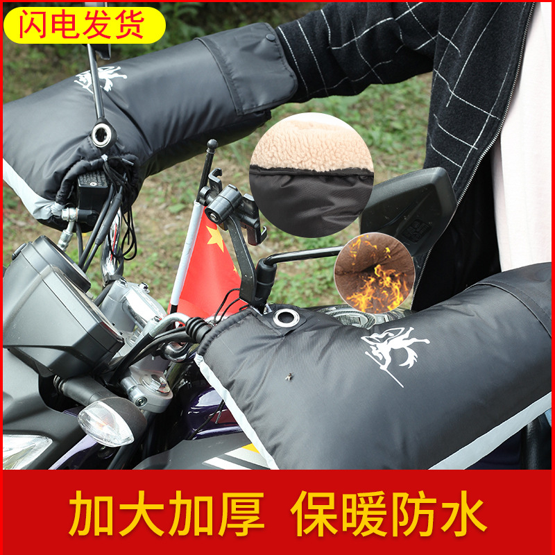 Winter 125 men's straddle motorcycle electric vehicle plus velvet handles cold-proof and warm cycling gloves thick windproof - Taobao