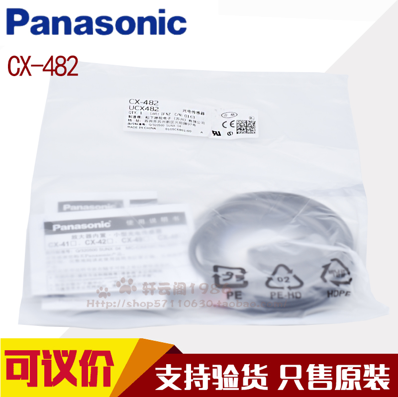 The original Panasonic SUNX photoelectric switch can detect transparent sensor CX-481 CX-482 CX-493