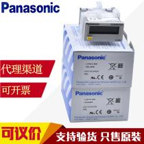 Original Panasonic small square with power counter LC2H-F-2KK AEL3420 