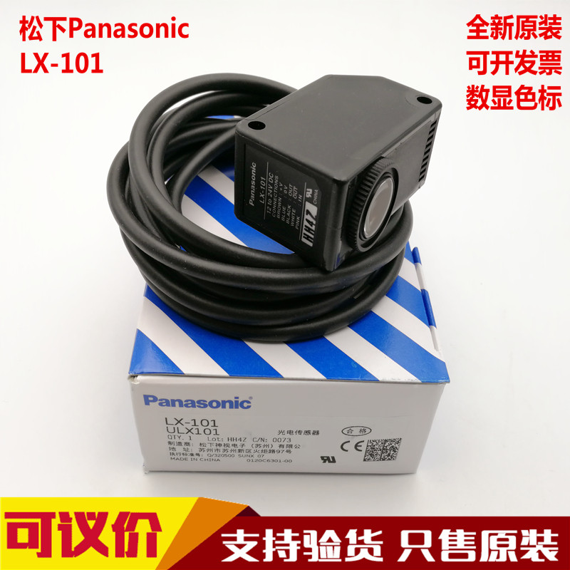 Promotion low price Sale new packaging of the Panasonic Color Sensor LX-101 of LX-101P=730