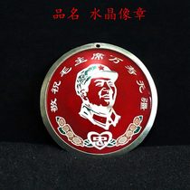Chairman Mao Badge Crystal Badge Red Collection Cultural Revolution Badge Commemorative Badge Large Glass Badge Retro