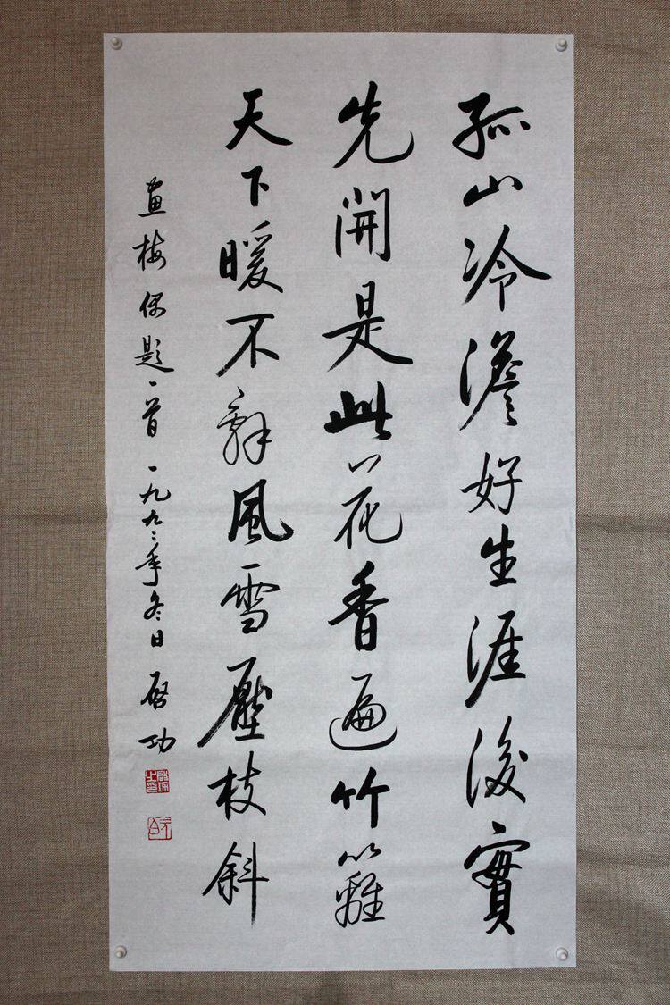 Chinese Calligraphy Brush Calligraphy Hand-Painted Copying Qi Gong Calligraphy Works Three Feet of Rice Paper Unframed (Paragraph 18)