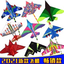  2021 new products new kite wholesale aircraft fighter aircraft missile aircraft long tail factory direct sales childrens easy to fly