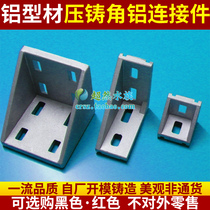 Industrial aluminum alloy aluminium profile accessories frame die-cast angle aluminum connector multilayer fish tank shelf 3040450diy