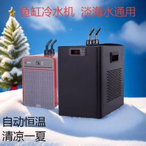 Aoling chiller aquarium cooling machine fish tank cooling refrigerator fresh water seawater refrigeration compressor chiller