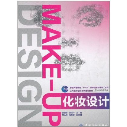 Makeup Design: the Content Is Rich, the Narrative Is Concise and Easy to Understand, and It Includes a Large Number of Visual Materials. It Lists Many Wonderful Examples of Student Work. It Is Suitable for Teaching in Higher Vocational and Technical Colleges and in Middle-Level Makeup Design Programs Makeup Design: the Content Is Rich, the Narrative Is Concise and Easy to Understand, and It Includes a Large Number of Visual Materials. It Lists Many Wonderful Examples of Student Work. It Is Suitable for Teaching in Higher Vocational and Technical Colleges and in Middle-Level Makeup Design Programs
