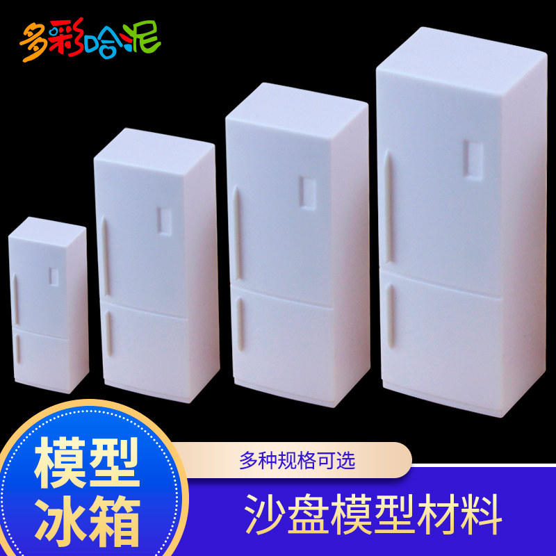 Model Fridge Sandpan Model Materials Home Appliances Model Building Sand Pan Indoor Emulation Home Proportions Appliances