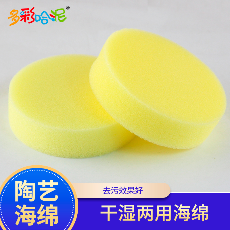 Clay Plastic Sponge Pottery Sponge Pull Blank Suction Sponge Pull Adobe Pottery Tool Vaseline Daubing Tool