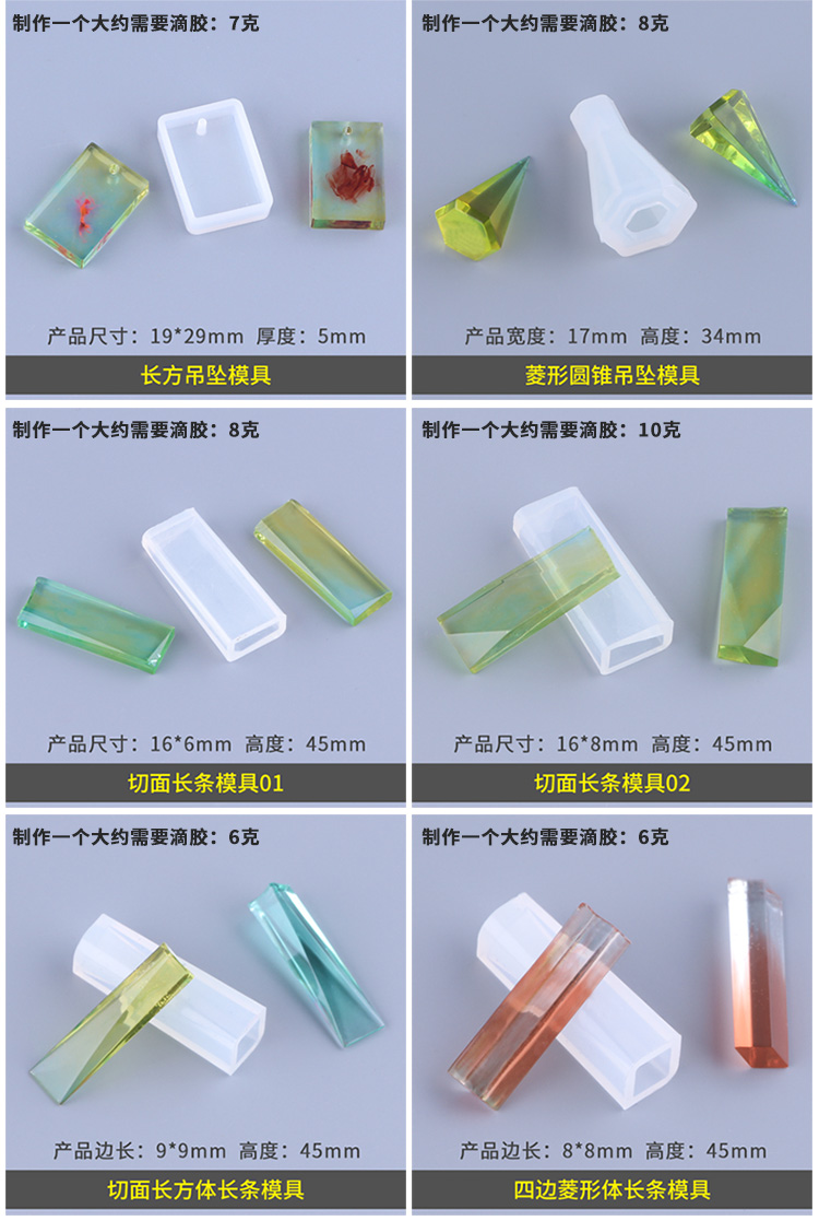 Mặt dây chuyền tự làm pha lê epoxy gel silicone khuôn hình trụ dương hình chữ nhật hình kim cương cắt hình bầu dục thả miễn phí đấm - Tự làm khuôn nướng khuôn bánh