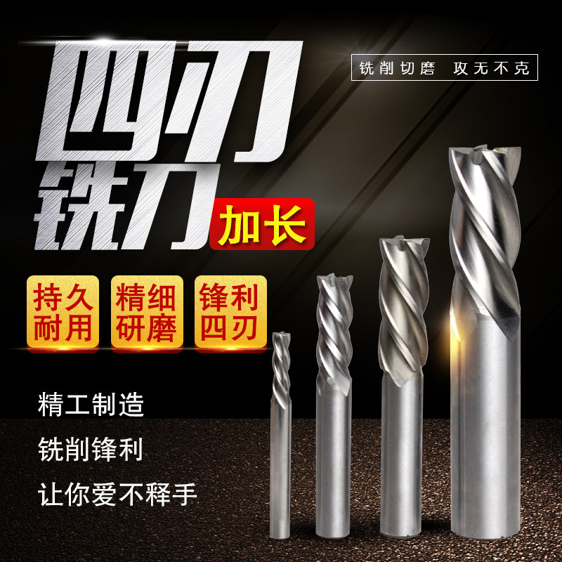 GXG straight handle full grinding 4-blade lengthening end mill lengthening white steel milling cutter fine milling cutter lengthening milling cutter 2 0-25 0
