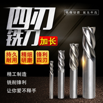 GXG straight shank full grinding 4-edge extended end mill lengthy white steel milling cutter fine milling cutter lengthy milling cutter lengthy milling cutter lengthy milling cutter 2 0-25 0