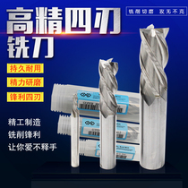 GXG full grinding white steel milling cutter four-edged high-speed steel end mill 12345678-25mm high-precision milling cutter hardened 4-edge