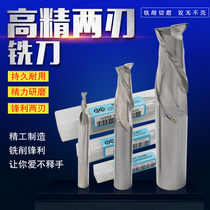 High-precision full-grinding center white steel end mill 2-blade keyway two-edge high-speed steel gongs M2AI aluminum-containing white steel milling