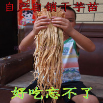 Guangxi Guilin farm taro seedling stem stem taro lotus rod white taro seedling taro seedling dried vegetables vegetarian 100g