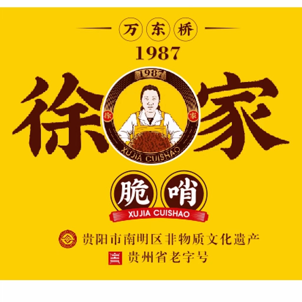 徐家脆哨企业店