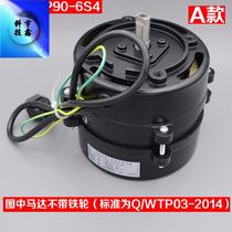 Exhibition Opendoor Motor Motor YVP90-6S4 Frequency Conversion Throttle Three-phase Asynchronous Motor DTY90A6