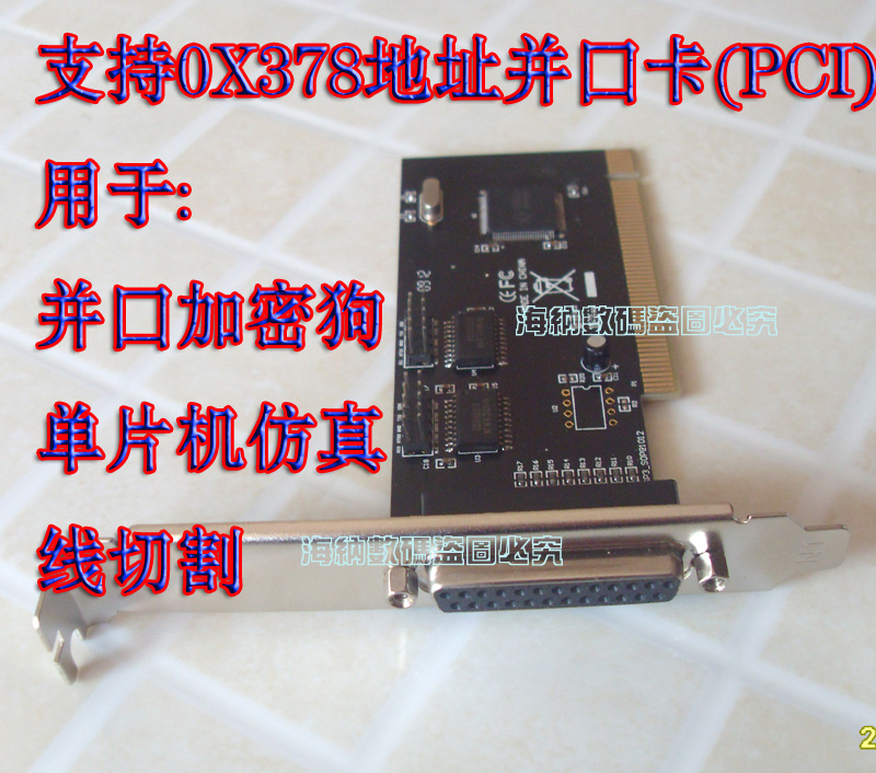 378 address PCI transfer parallel port card 25 hole fixed address card Gardense dog cutting engraving machine MACH3 KS CAXA
