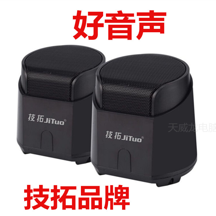 Technology Trailblazer 2815 Computer Sound Small Speaker Desktop Computer Desktop Speaker Woody Small Sound Low Sound Cannon Promotion