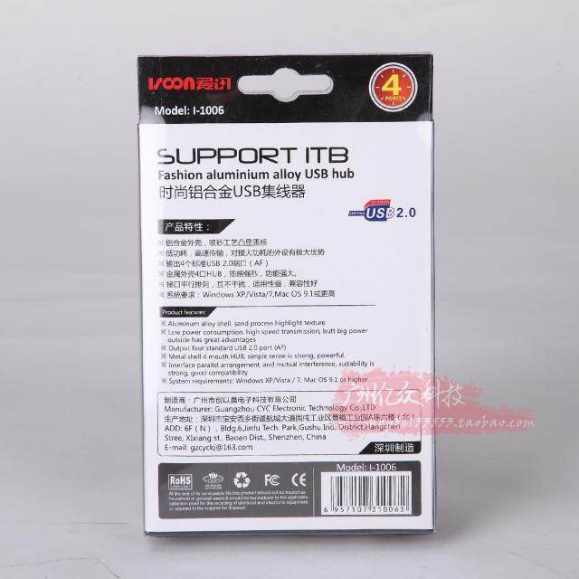 Concentrateur USB - Ref 366390 Image 9