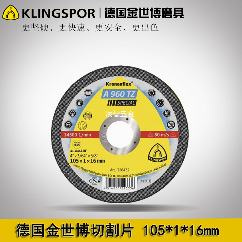 Germany Gold World Expo imported cutting piece 105mm ultra-thin metal stainless steel grinding wheel cutting blade angle grinding machine saw blade