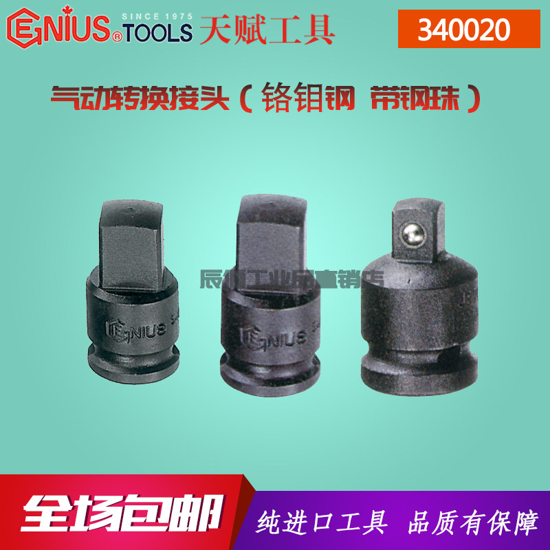 Genius Talent Pneumatic Sleeve Head Adapter Adapter 340020 340040 340040B