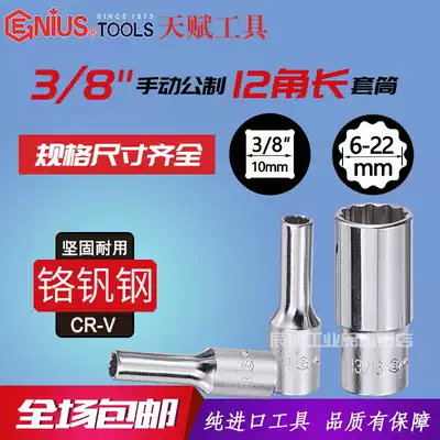 Genius imported talent twelve horns plum sleeve 3 8 inch manual metric 12 angle extended sleeve 336306