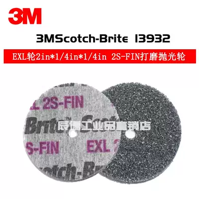 3M EXL Nylon wheel 2*1 4*1 4*2S FIN deburring, deburring, welding marks, rust removal, polishing wheel