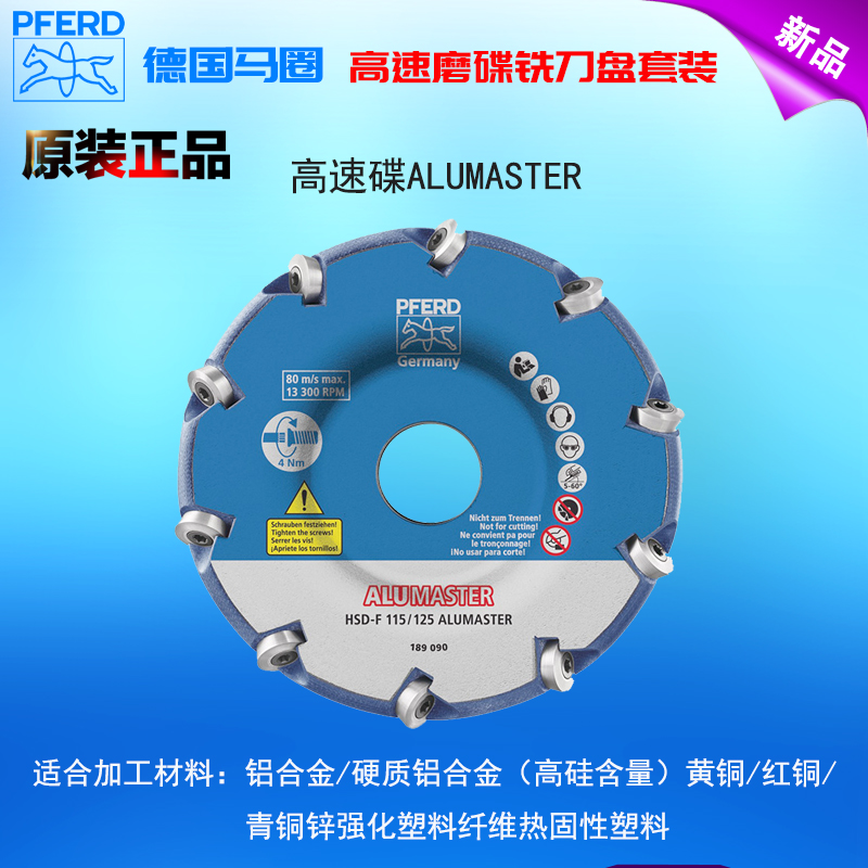German import horse ring PFERD High speed grinding disc milling cutter disc suit aluminium machined grinding aluminium A LUMASTER