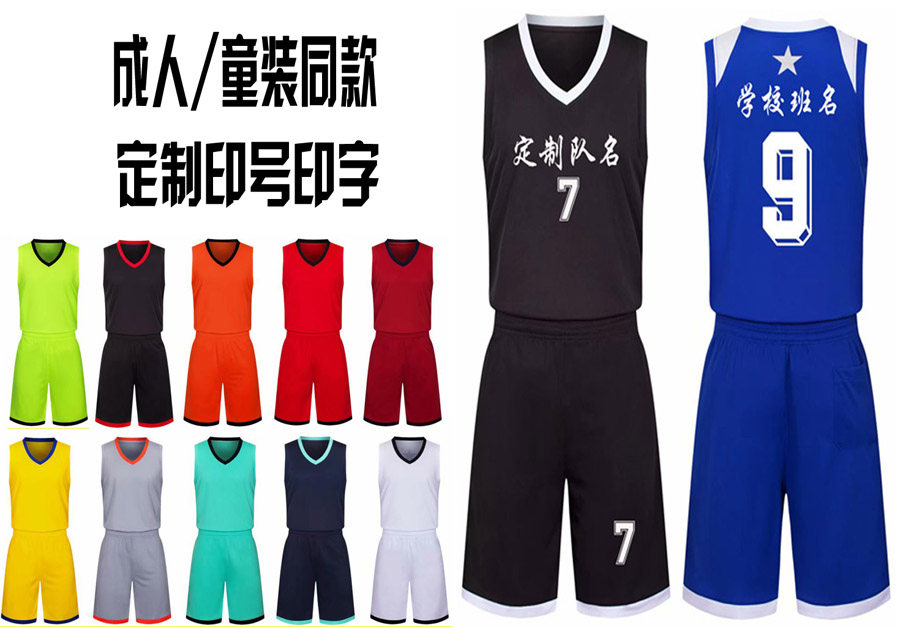 Classic explosion-style custom boys ' basketball suit Children's basketball training suit High school and primary school students game basketball vest