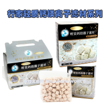 Taiwan expert lightweight calcium magnesium ion filter material seawater tank three lake tank cichlid high quality culture filter material