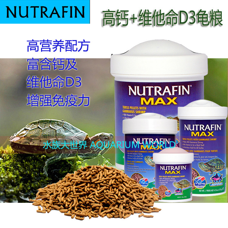 HAGEN NUTRAFIN high calcium turtle food Amphibious turtle turtle water turtle food High calcium vitamin turtle feed