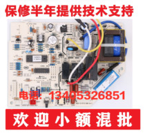 Brand new original plant Haixin air-conditioning inner machine computer KFR-32G KFR-32G 57DN RZA-4-5174-317-XX-0 RZA-4-5174-317-XX-0